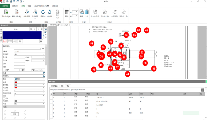 SOLIDWORKS Inspection