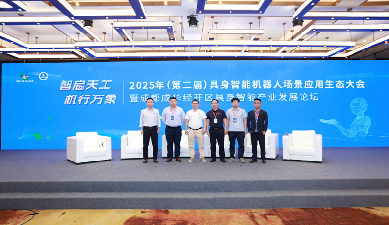 生態重塑正當時，智造協同向未來 | 達索系統亮相2025具身智能機器人場景應用生態論壇