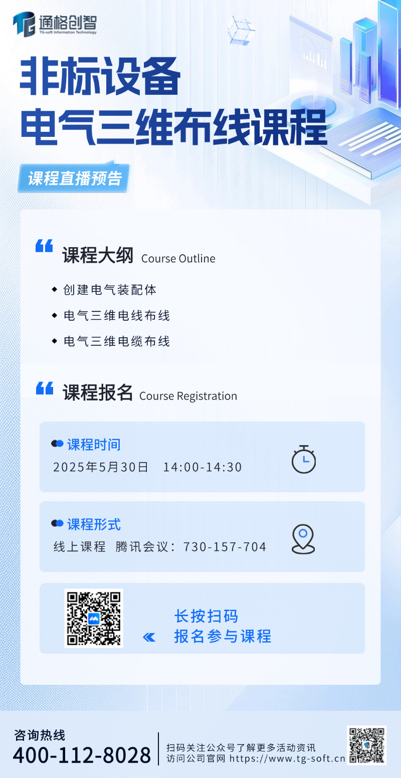 5月30日線上課